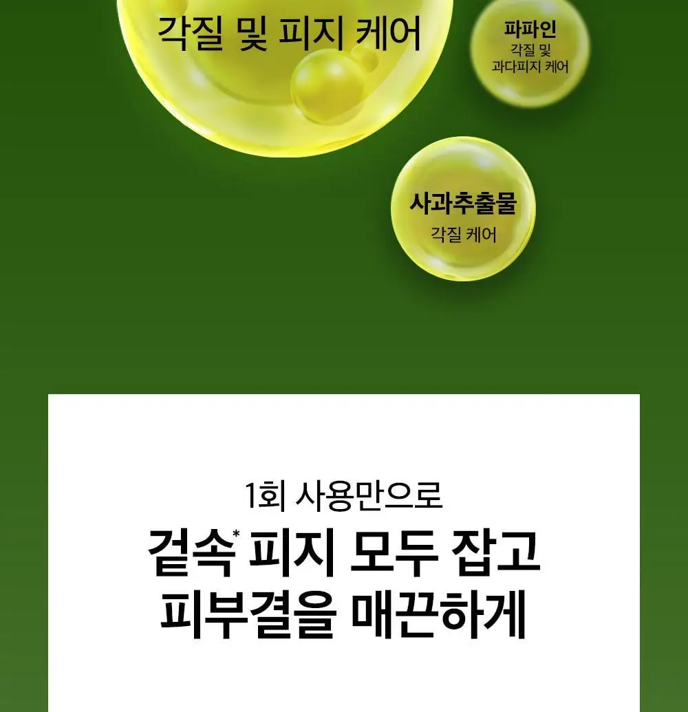 [1+1/피지케어] 비플레인 녹두 모공 클리어링 라하 토너 265ml 기획 (+265ml 리필팩) 상세페이지 15